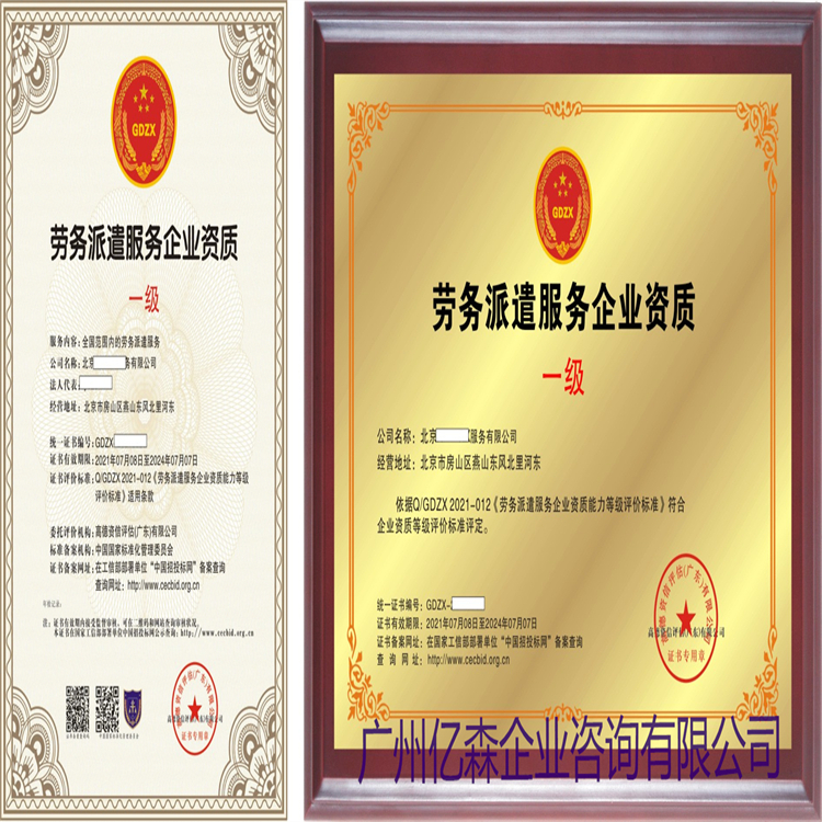 亳州餐饮清洁保洁资质办理 如何选择正规机构与优质劳务服务