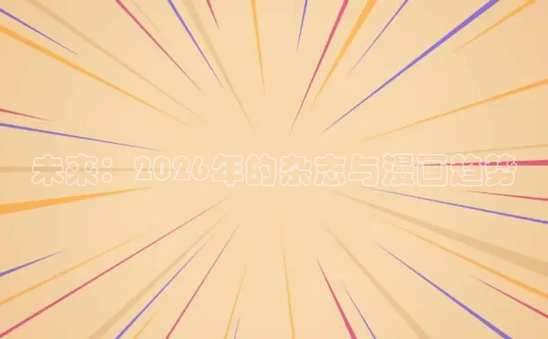 香香腐宅漫画
